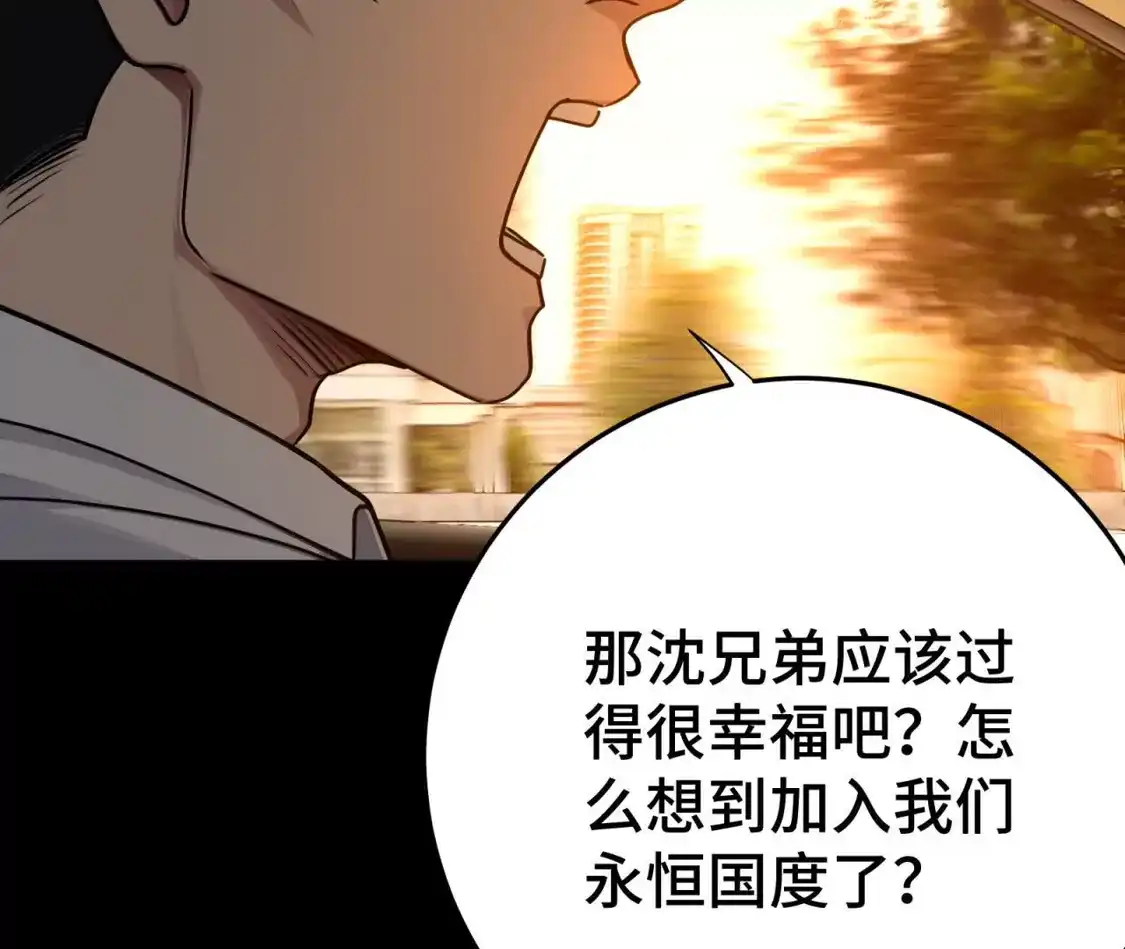 天师伏灵 042 第9页