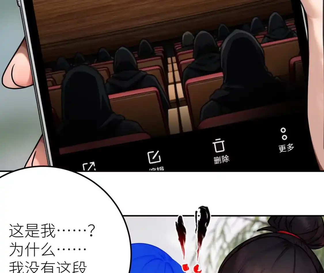 天师伏灵 043 第14页
