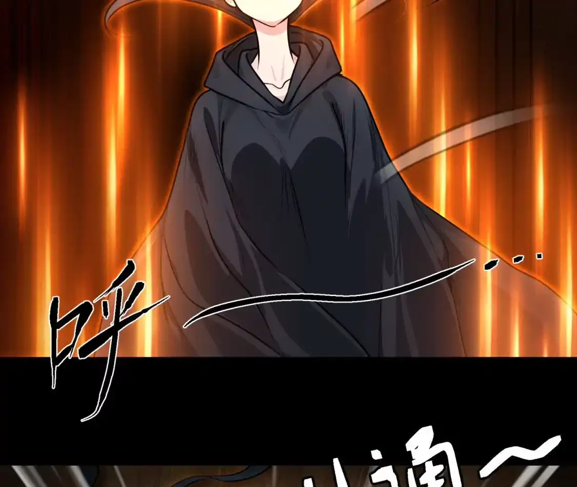 天师伏灵 043 第18页