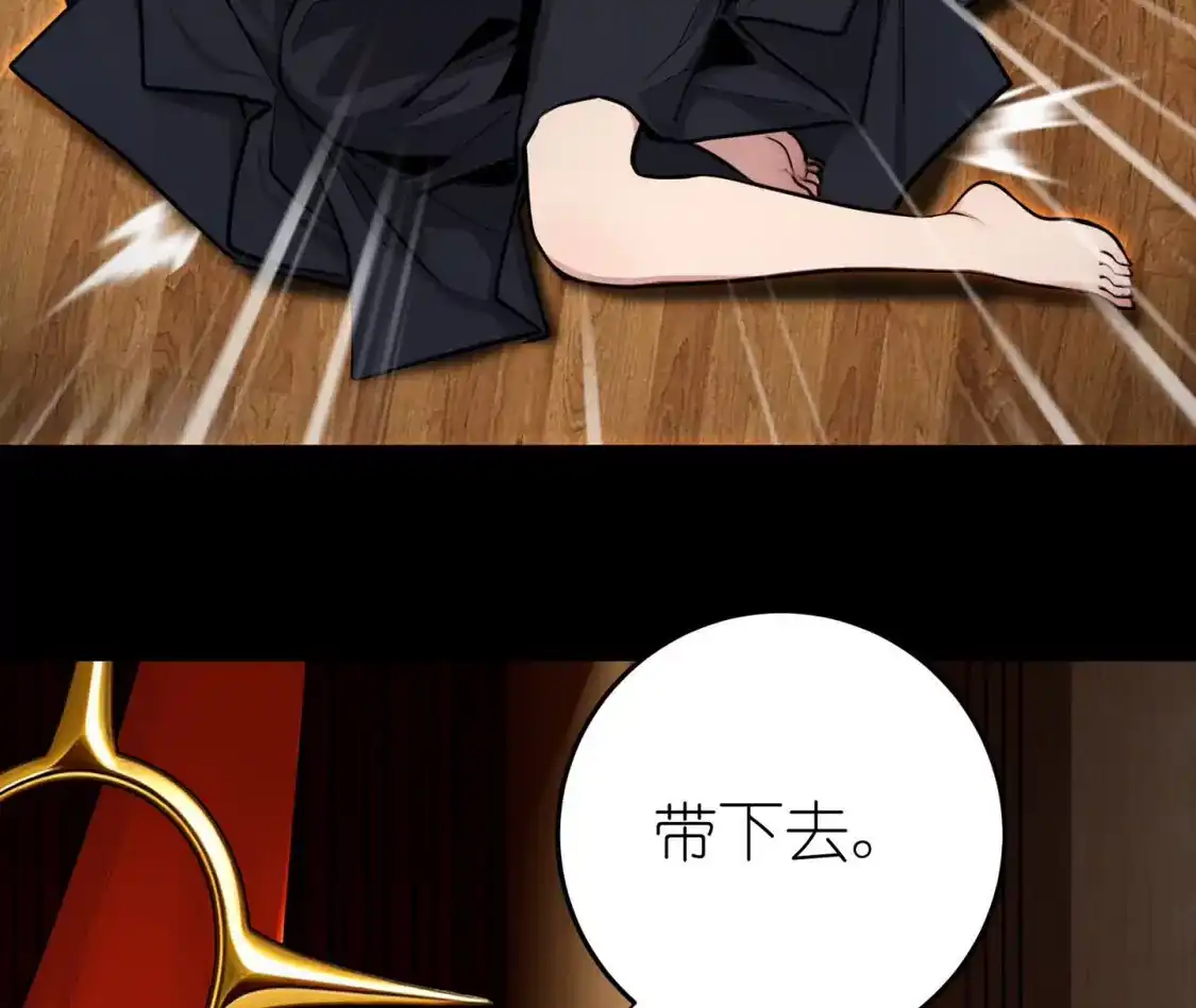 天师伏灵 043 第20页