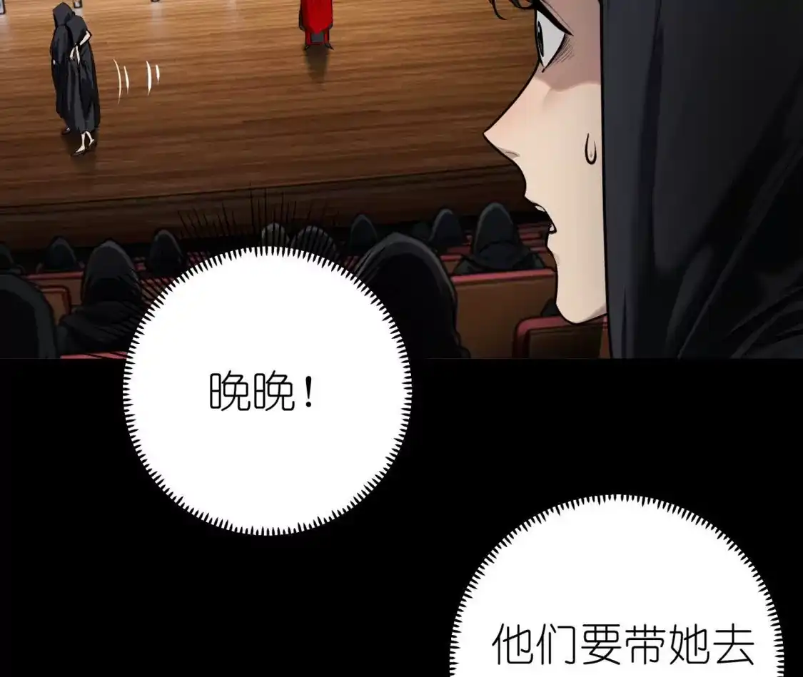 天师伏灵 043 第22页