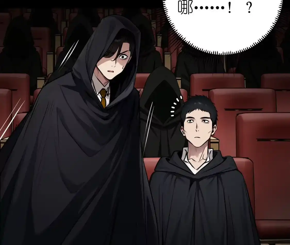 天师伏灵 043 第23页