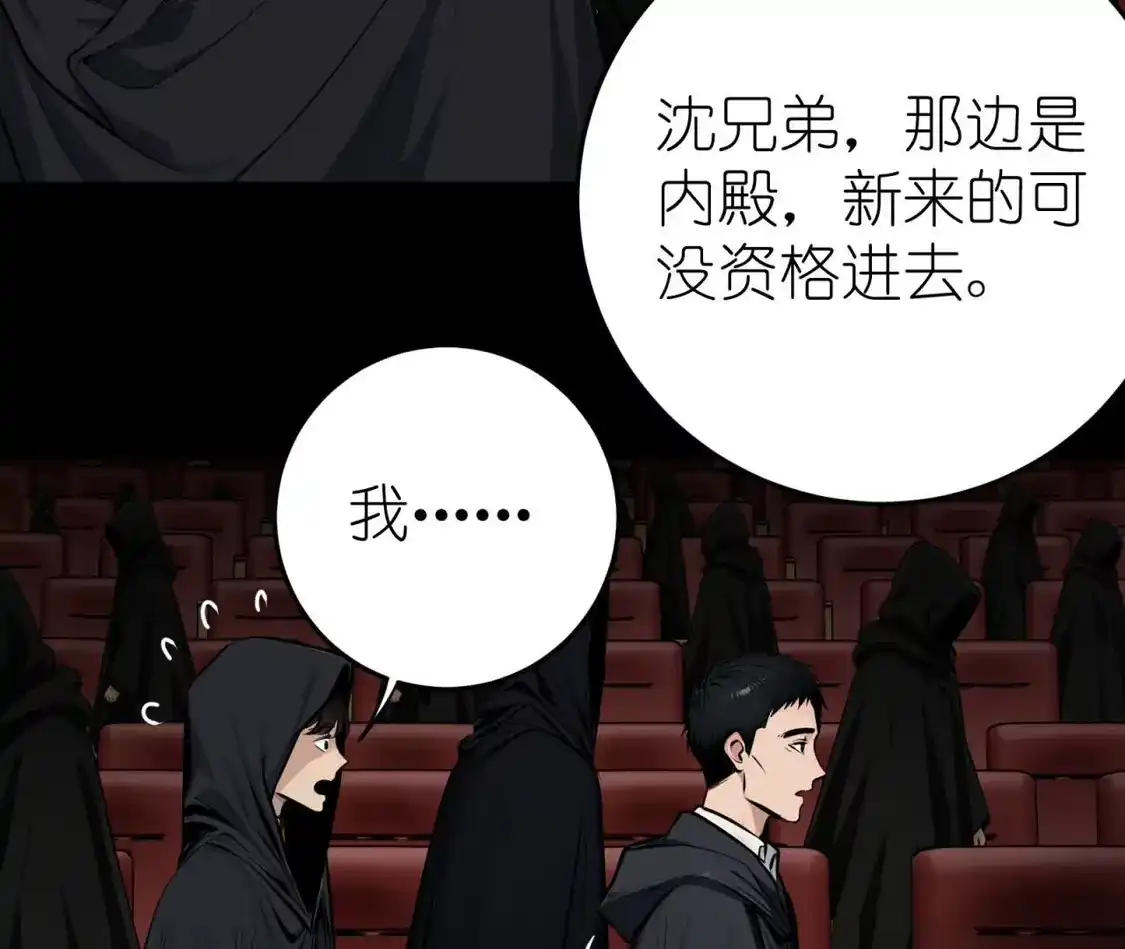 天师伏灵 043 第25页