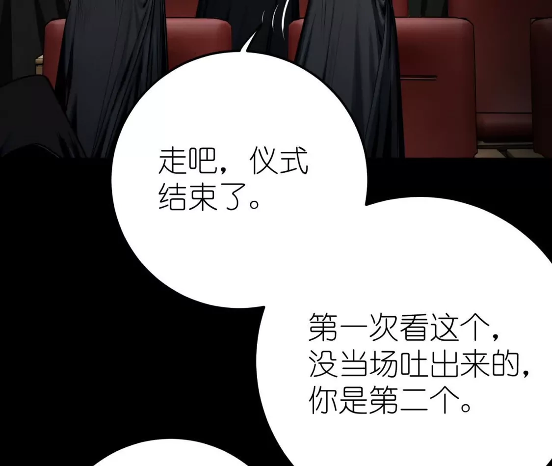 天师伏灵 043 第26页