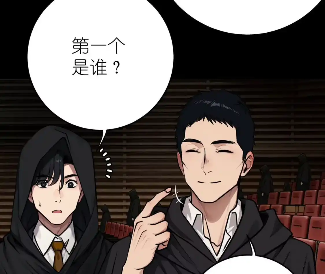 天师伏灵 043 第27页