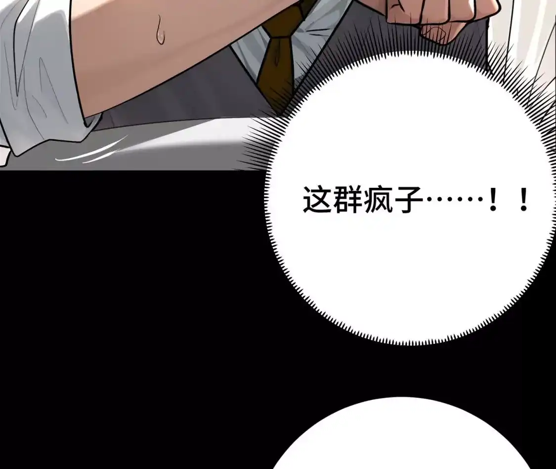 天师伏灵 043 第34页