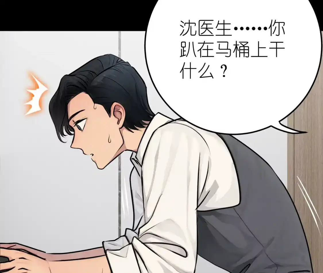 天师伏灵 043 第35页