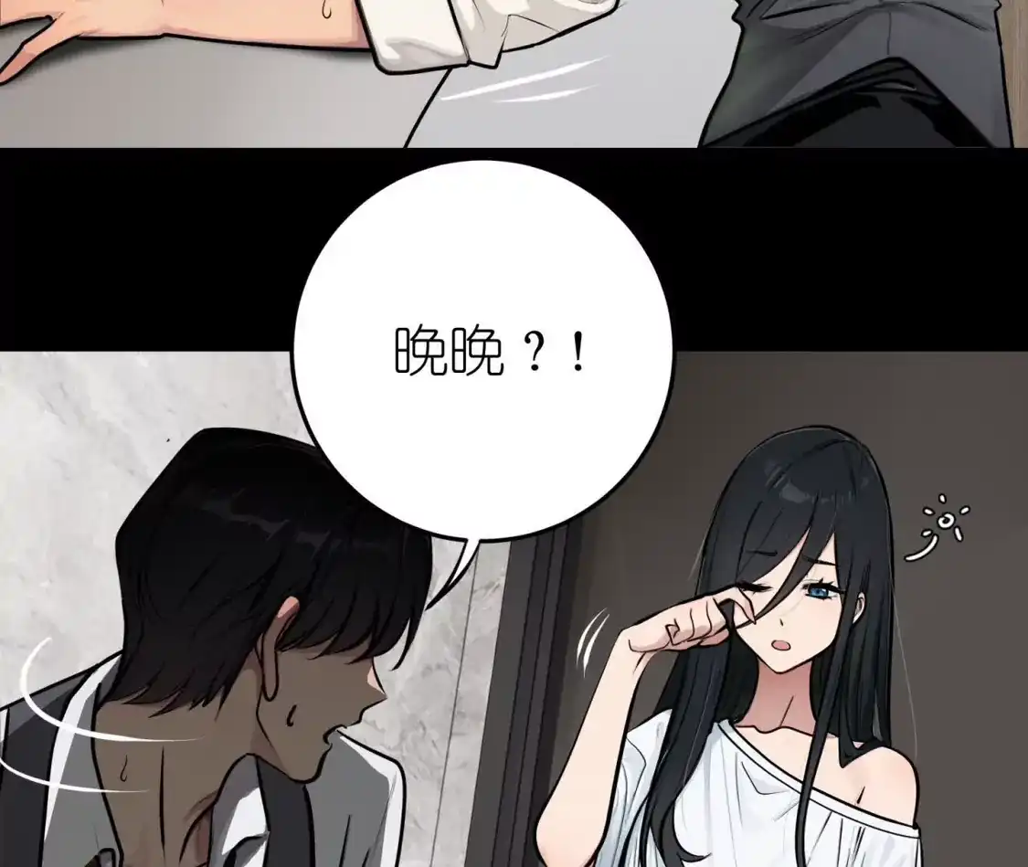 天师伏灵 043 第36页