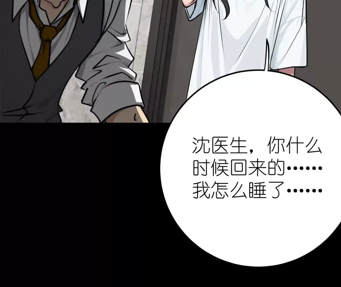 天师伏灵 043 第37页