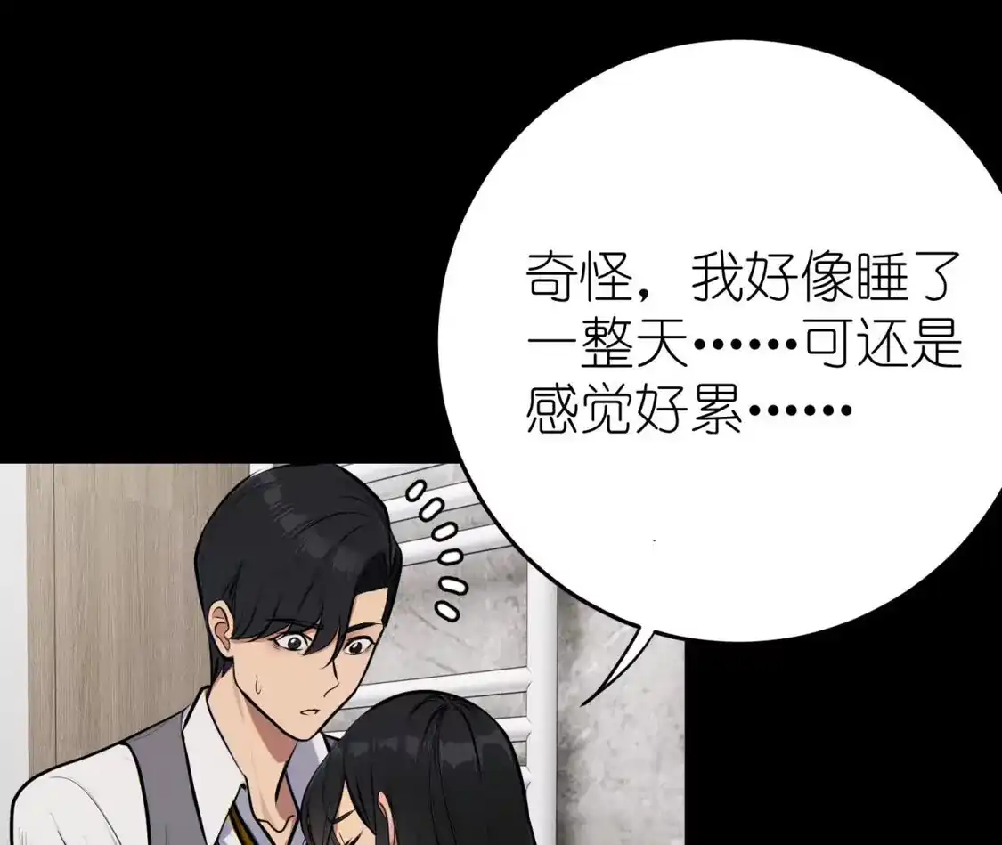 天师伏灵 043 第38页