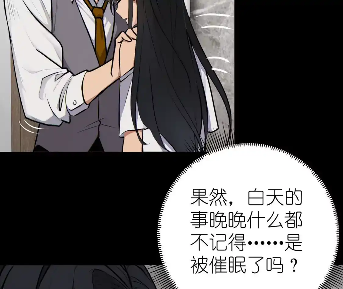 天师伏灵 043 第39页