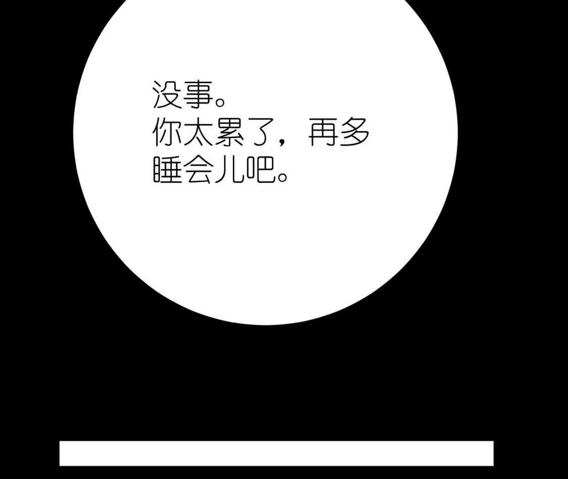 天师伏灵 043 第41页