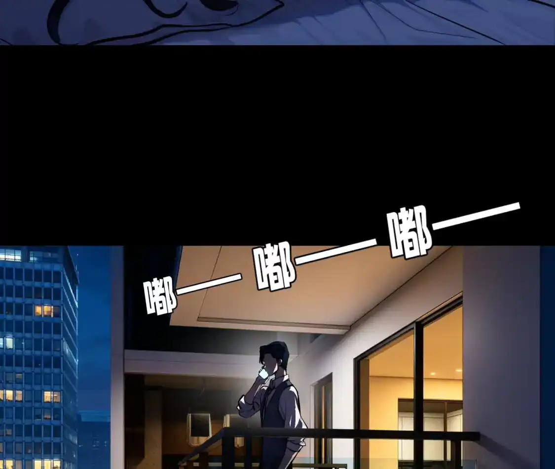 天师伏灵 043 第43页