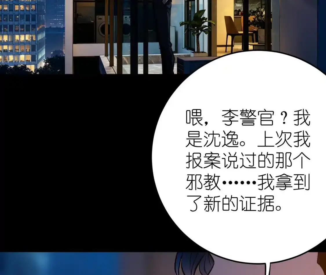天师伏灵 043 第44页