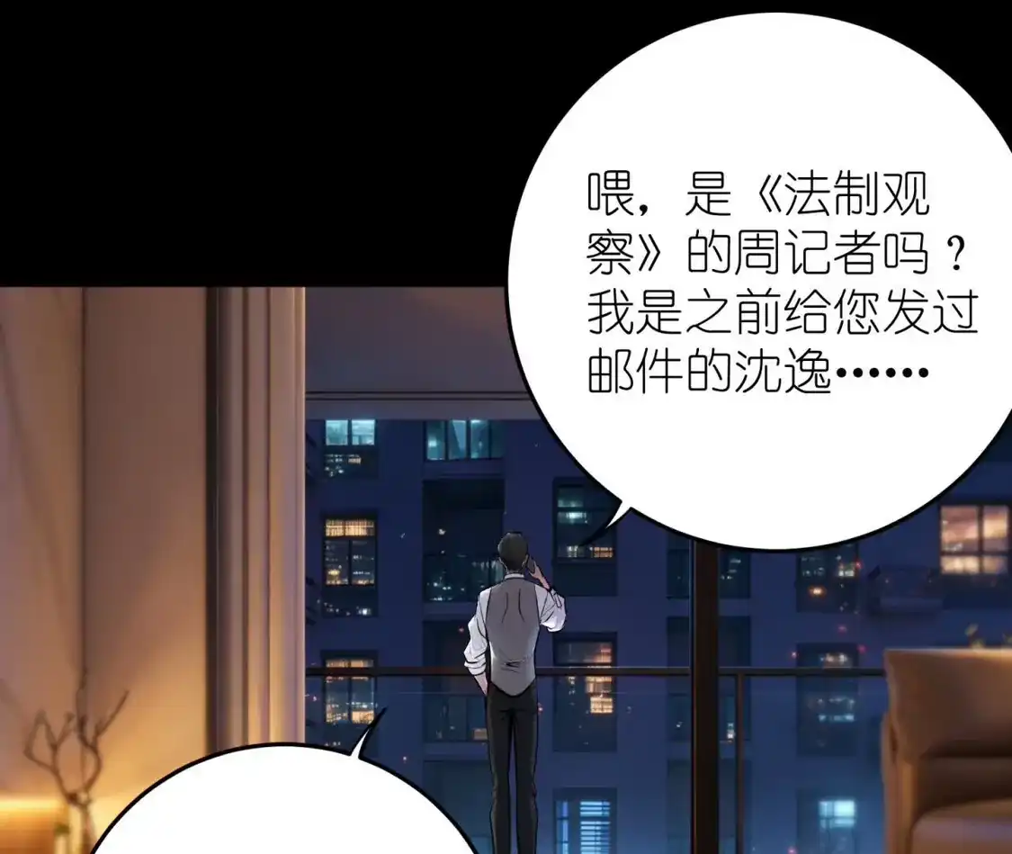 天师伏灵 043 第48页