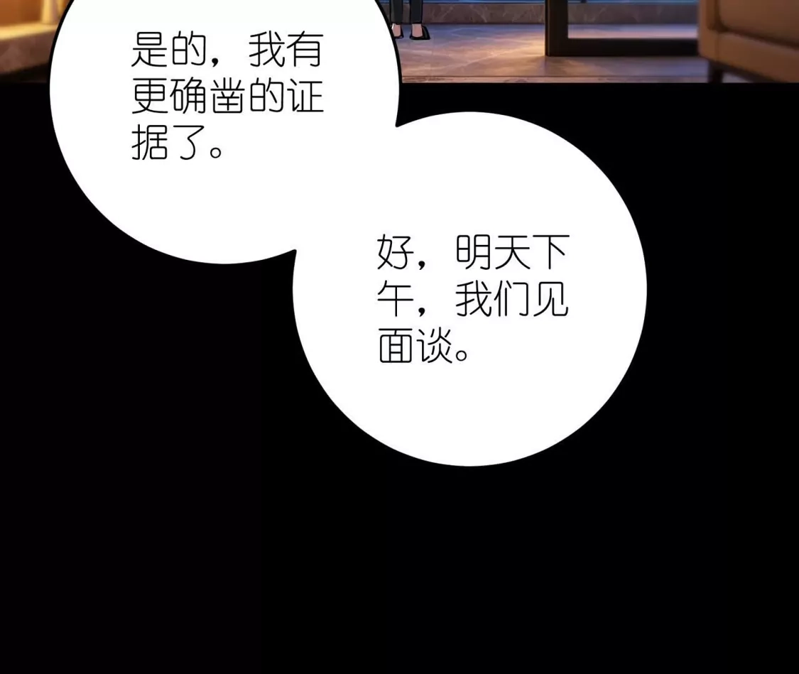 天师伏灵 043 第49页