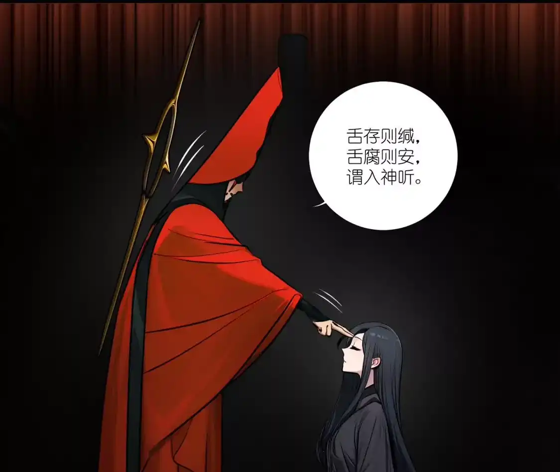天师伏灵 043 第5页