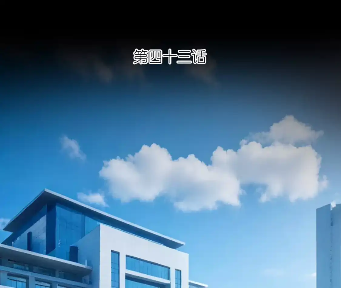 天师伏灵 043 第52页