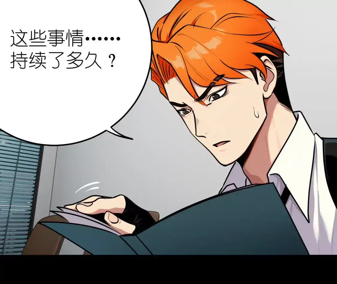 天师伏灵 043 第55页