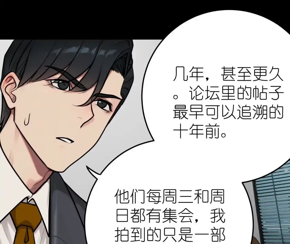 天师伏灵 043 第56页