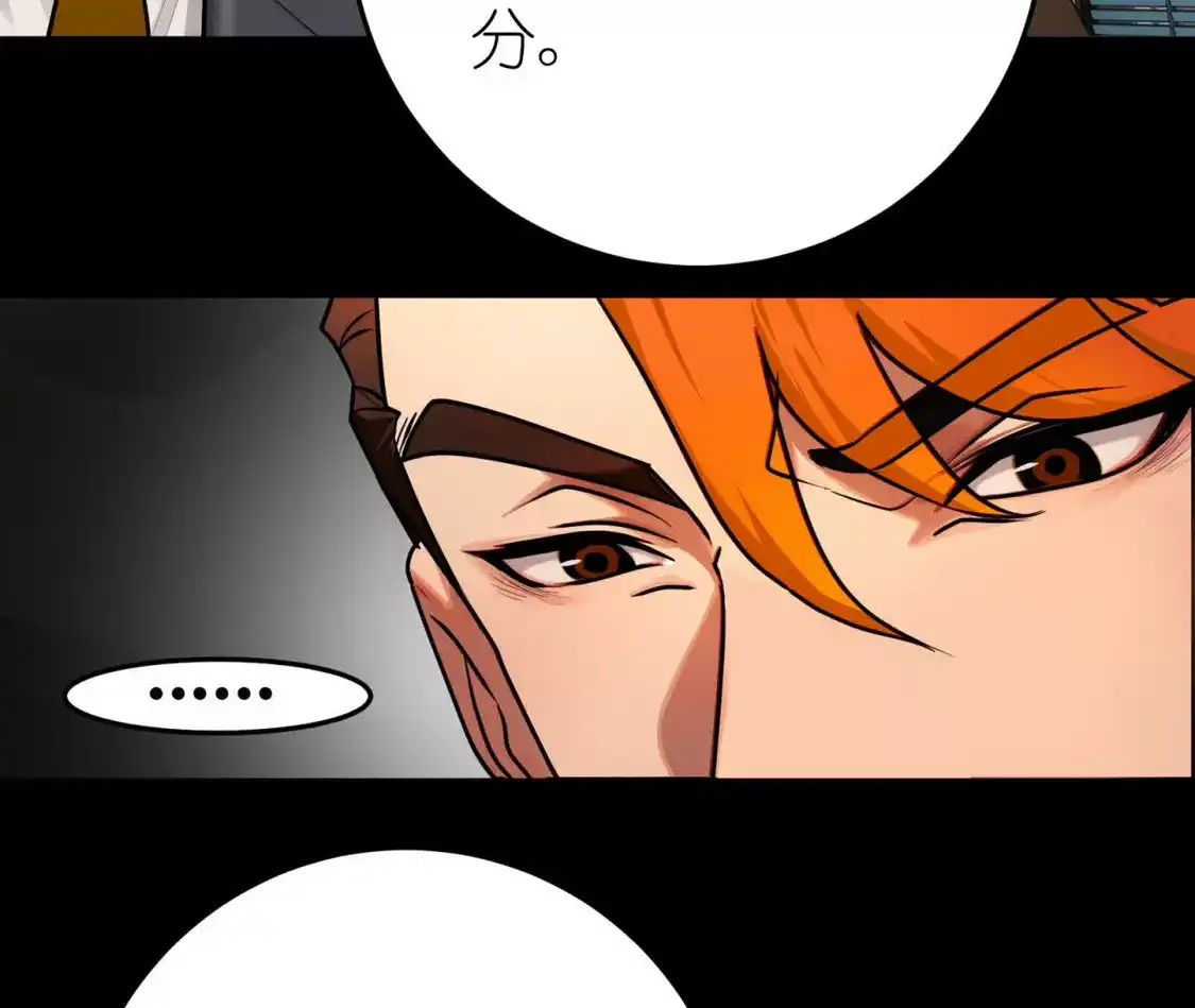 天师伏灵 043 第57页