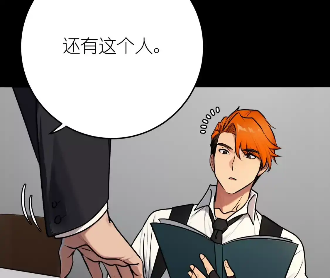 天师伏灵 043 第58页