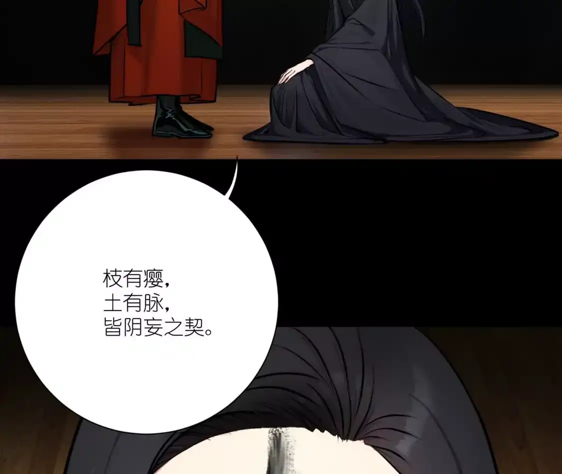 天师伏灵 043 第6页