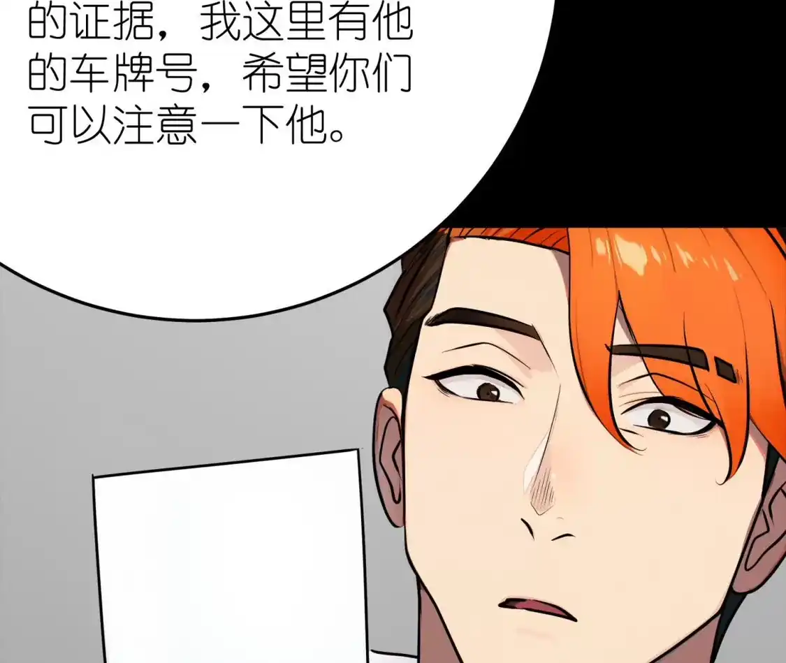 天师伏灵 043 第61页