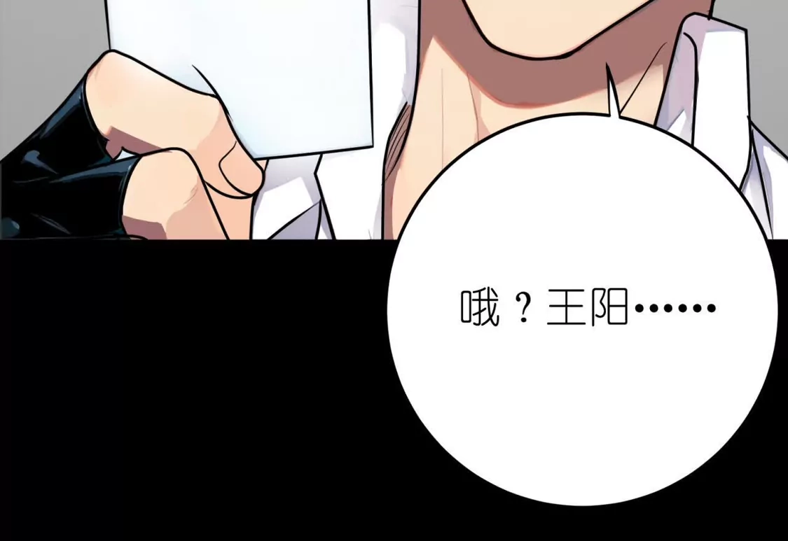 天师伏灵 043 第62页