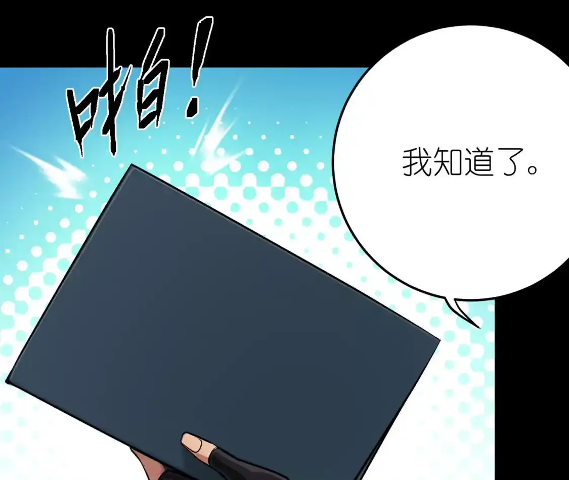 天师伏灵 043 第63页