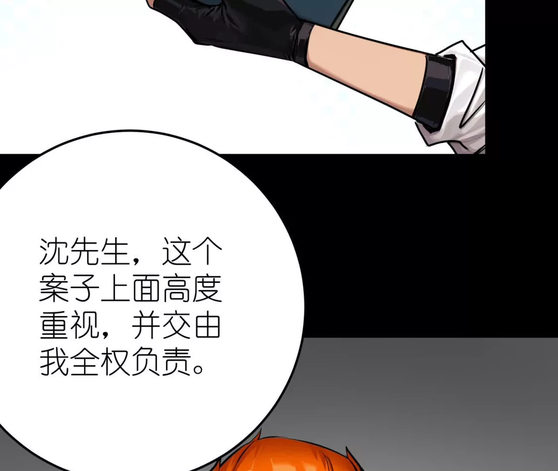 天师伏灵 043 第64页