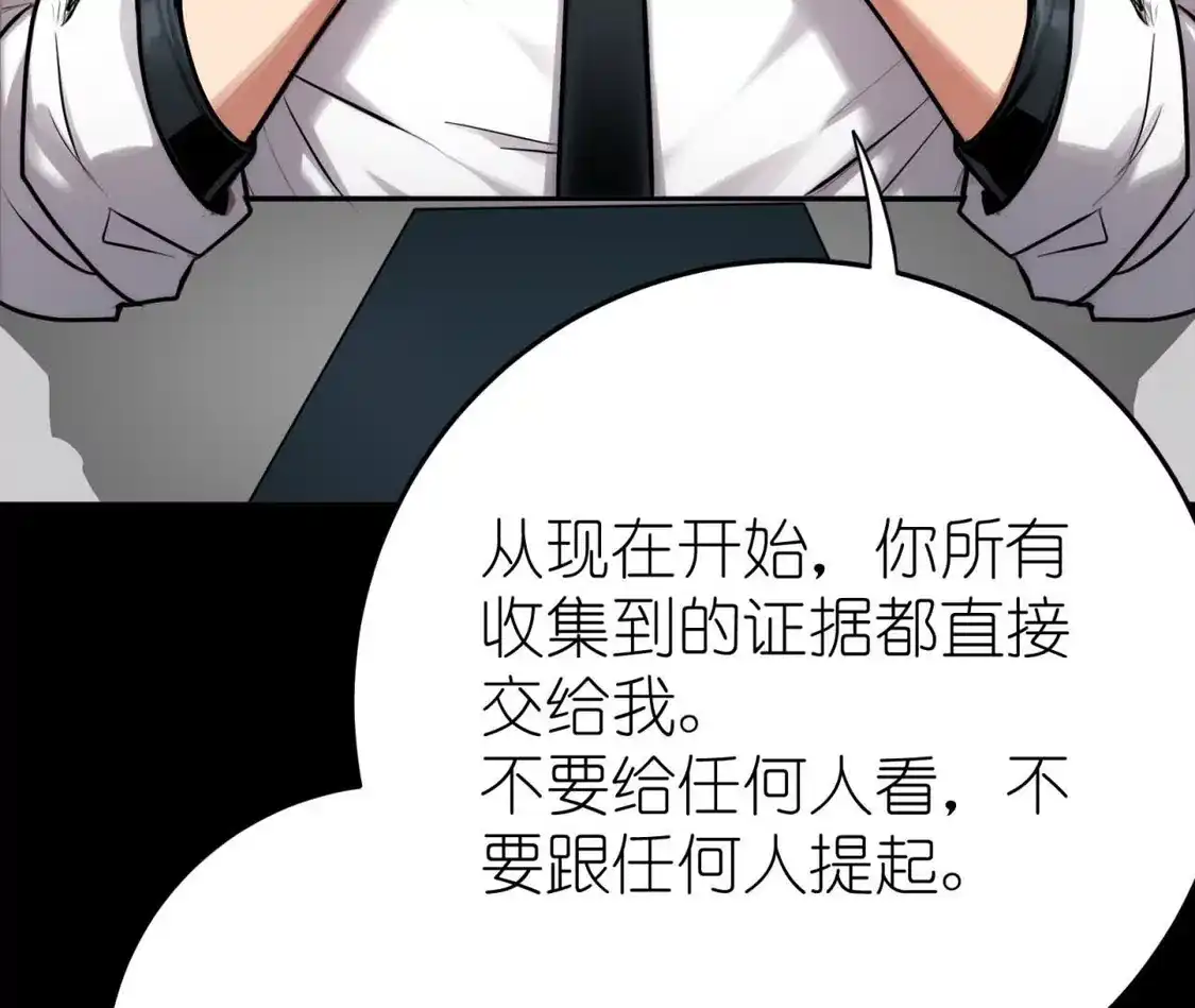 天师伏灵 043 第66页