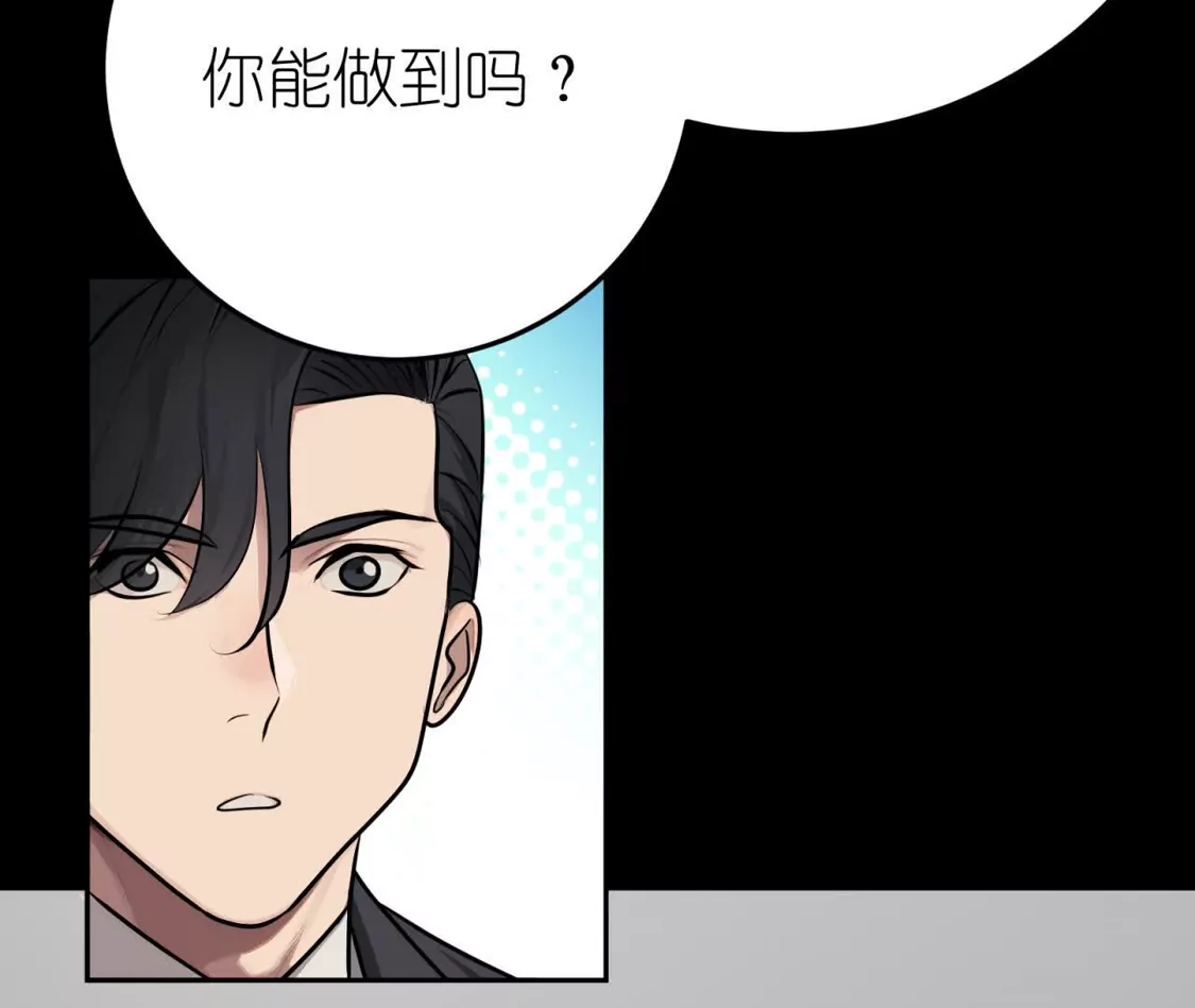 天师伏灵 043 第67页