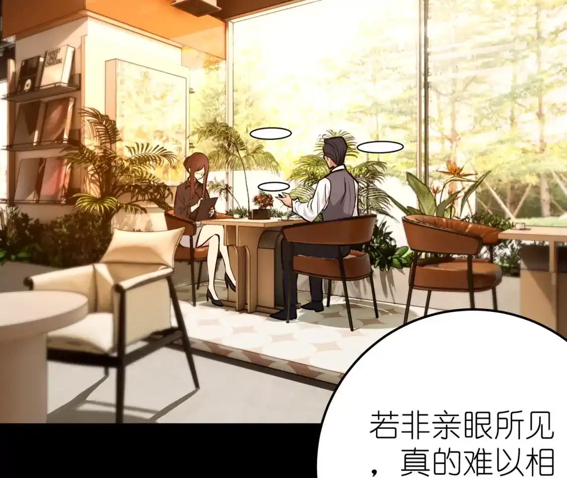 天师伏灵 043 第71页