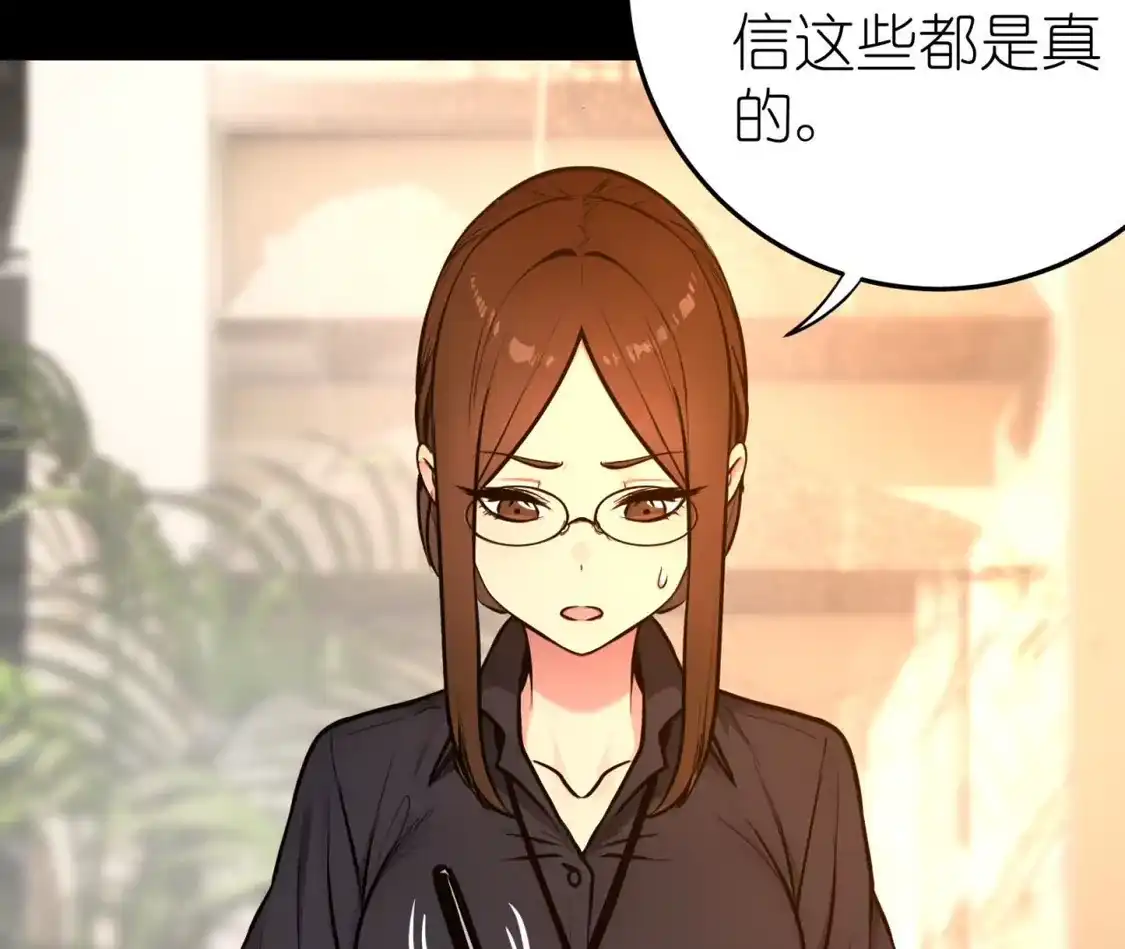 天师伏灵 043 第72页