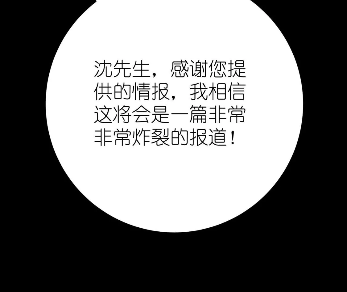 天师伏灵 043 第74页