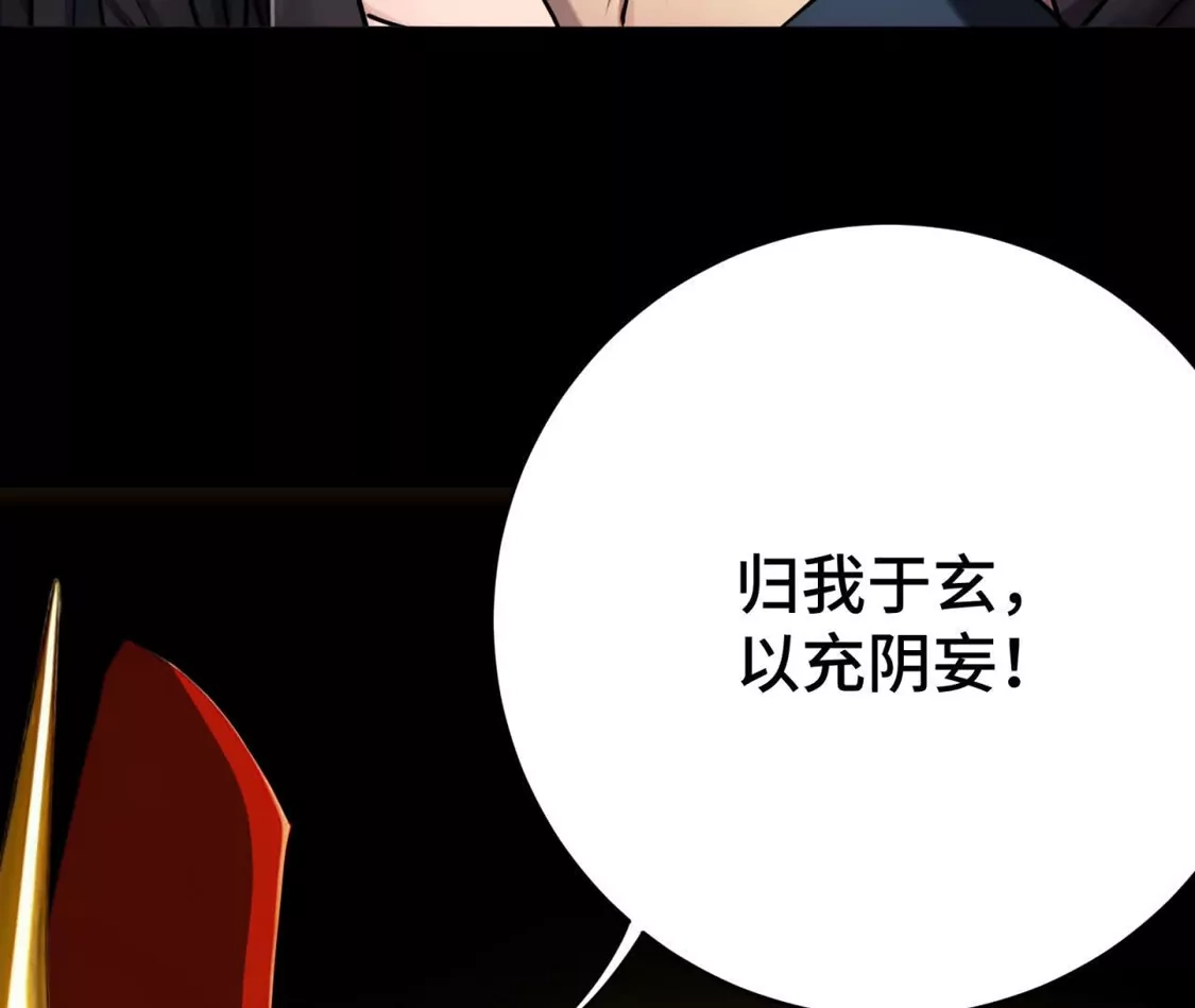 天师伏灵 043 第8页