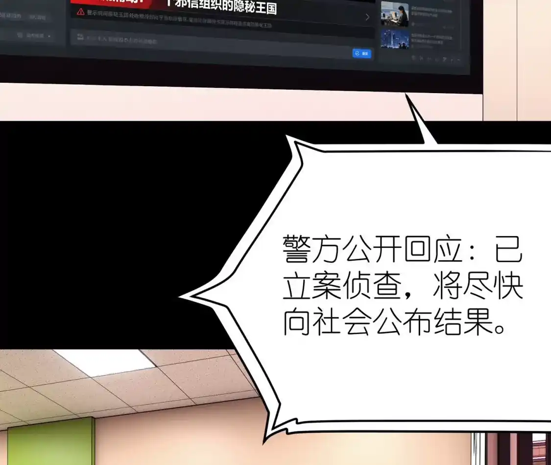 天师伏灵 044 第10页