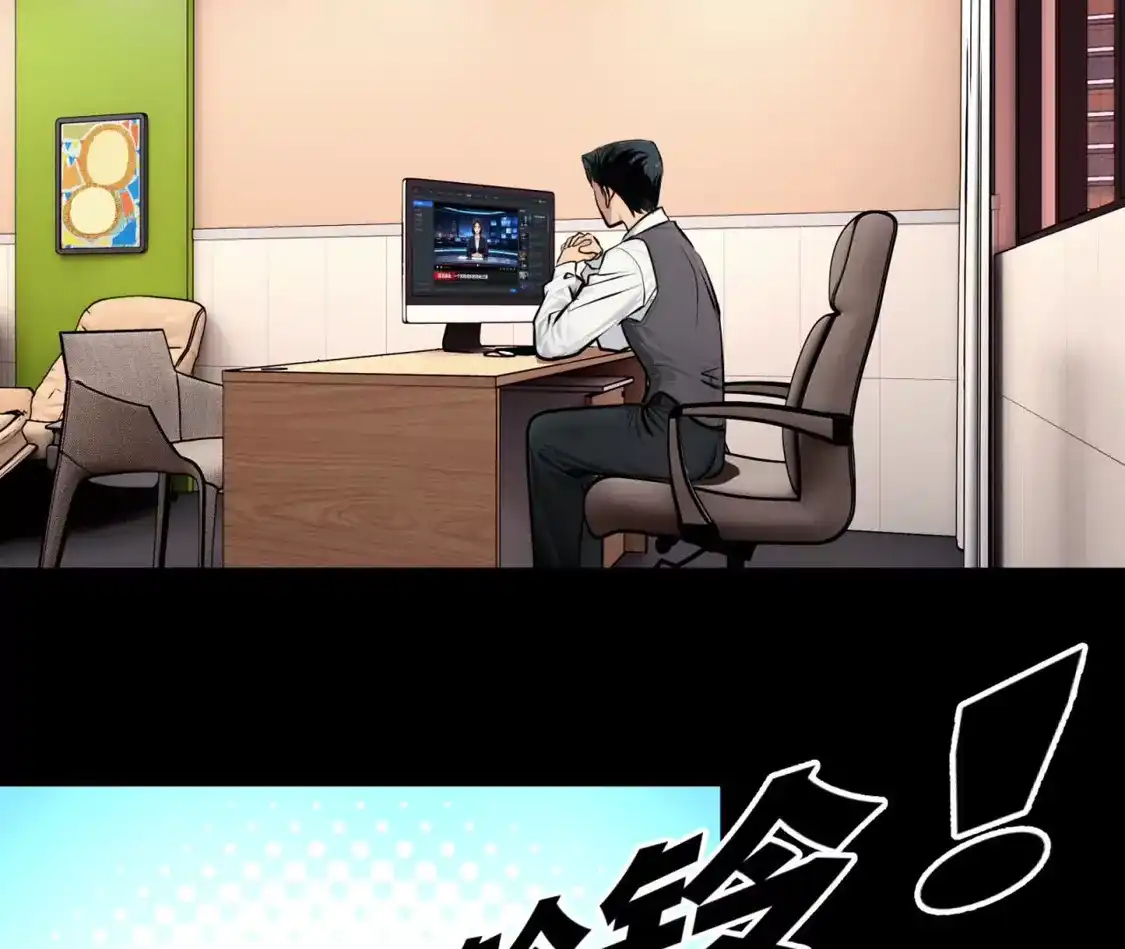 天师伏灵 044 第11页