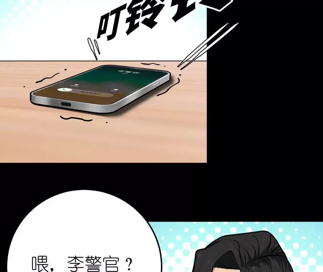 天师伏灵 044 第12页