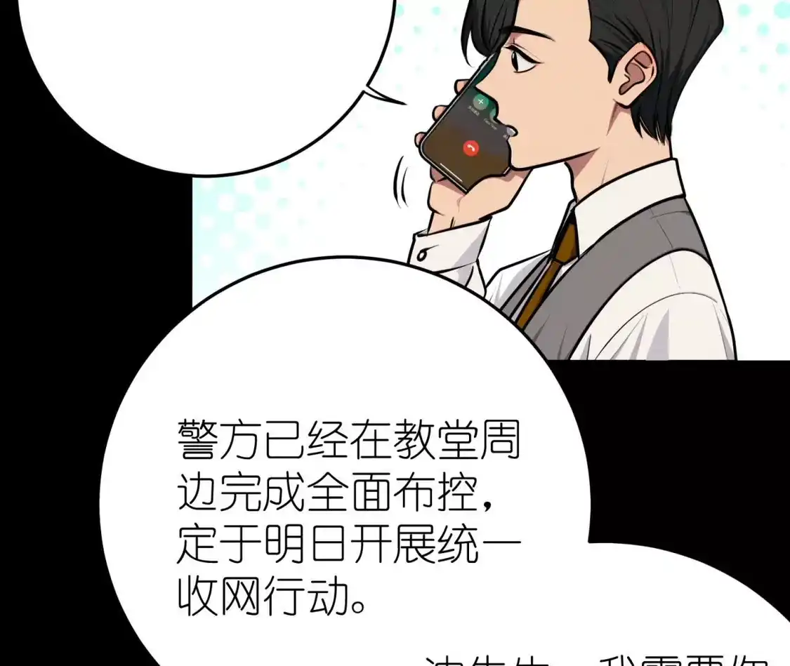 天师伏灵 044 第13页