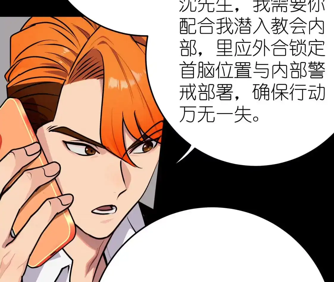 天师伏灵 044 第14页