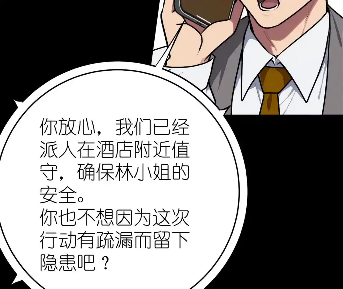 天师伏灵 044 第16页