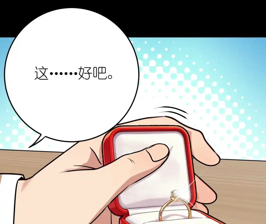 天师伏灵 044 第18页