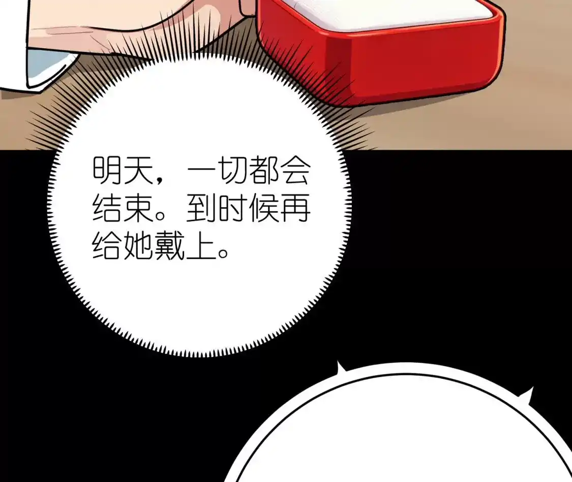 天师伏灵 044 第19页