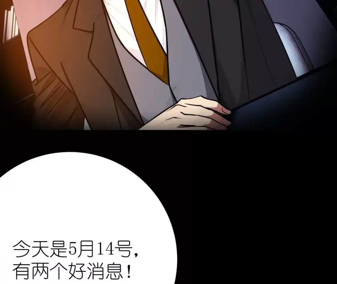 天师伏灵 044 第2页