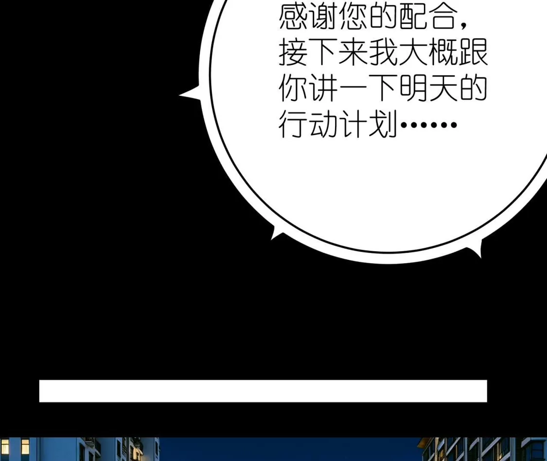 天师伏灵 044 第20页
