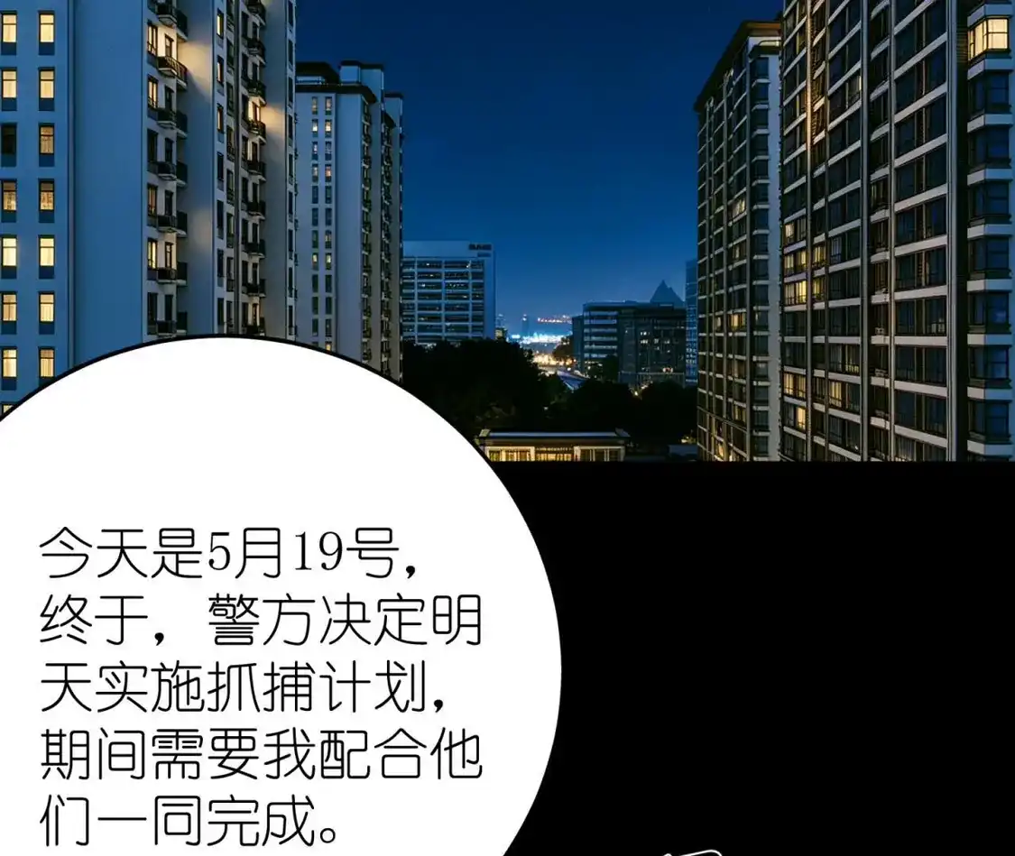 天师伏灵 044 第21页