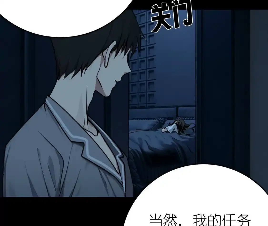 天师伏灵 044 第22页
