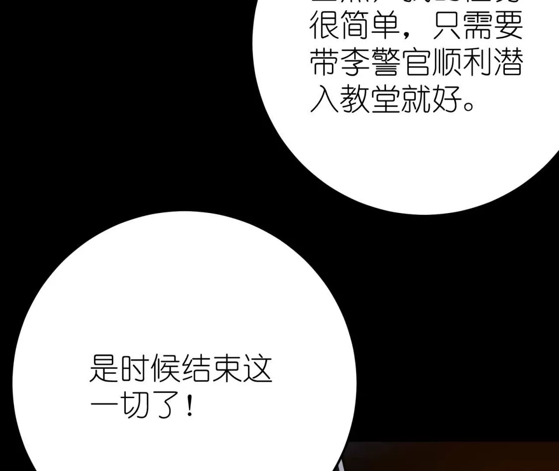 天师伏灵 044 第23页